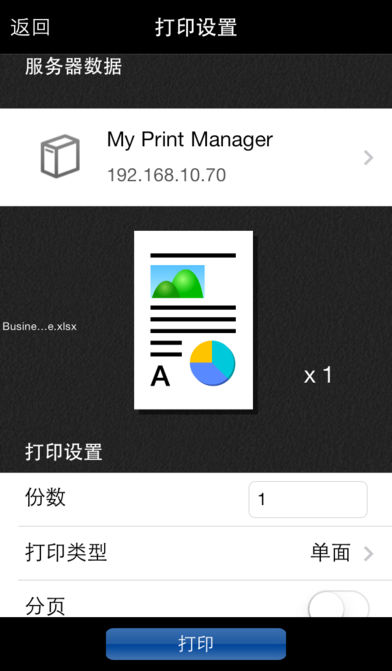 PageScope My Print Manager Port
