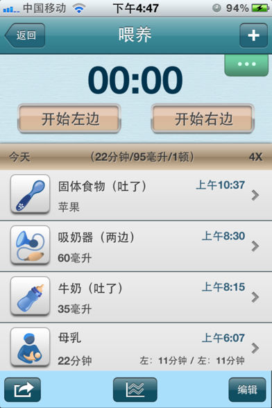 宝宝笔记
