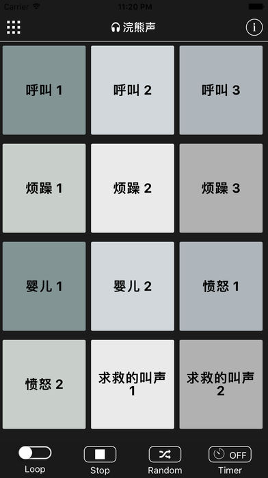 浣熊声