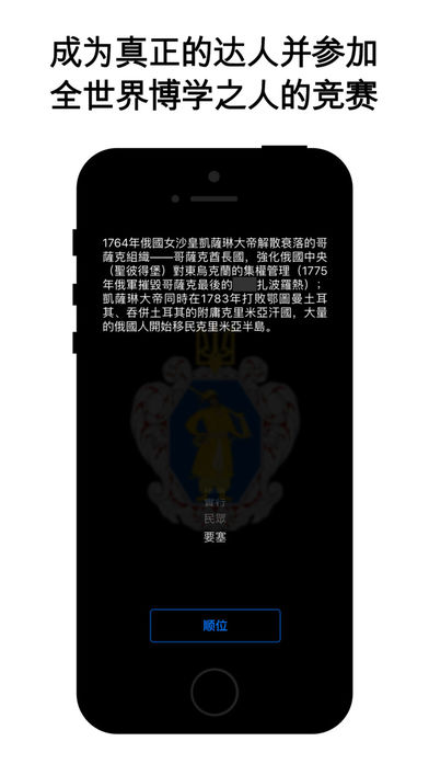 乌克兰-该国历史