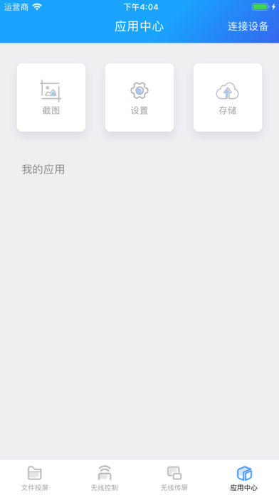 暴风魔投