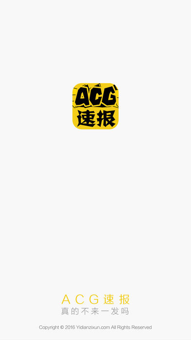 ACG速报