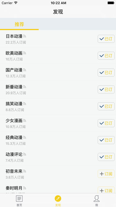ACG速报