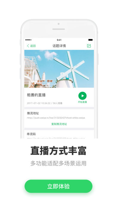 微芽直播