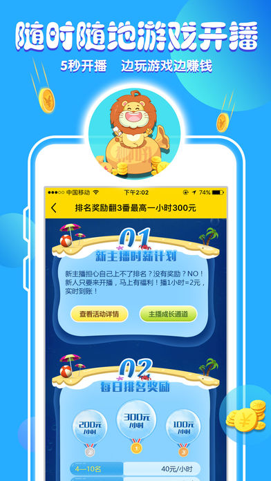 狮吼直播