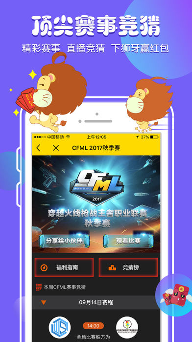 狮吼直播