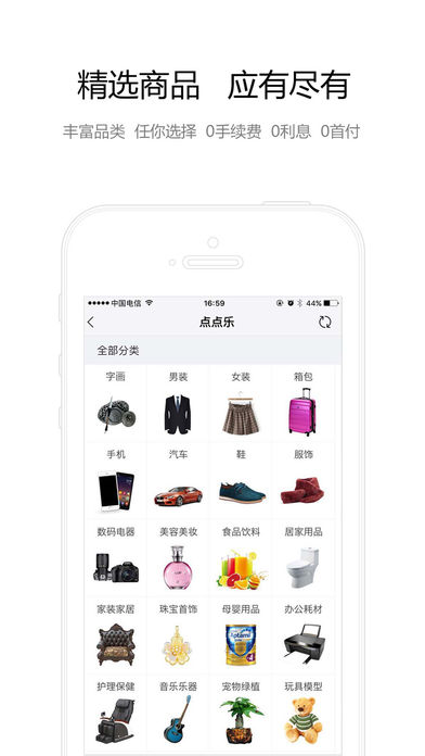点点乐