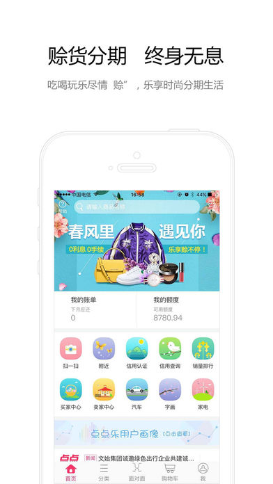 点点乐