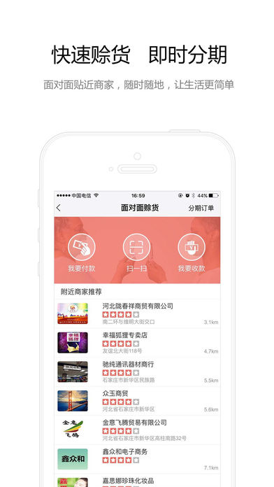 点点乐