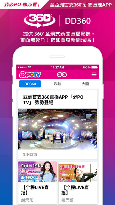 Po TVͼ0