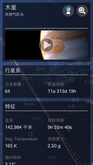 星图
