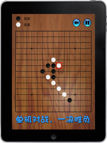 五子棋 Simply Gomoku HD