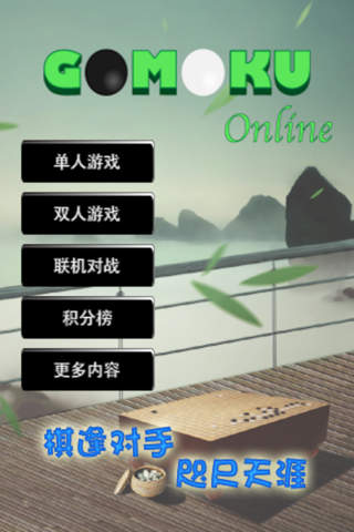 五子棋
