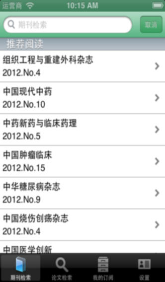 万方医学网