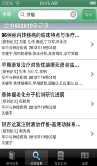万方医学网
