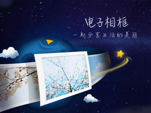 QQ空间 HD