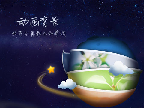 QQ空间 HD