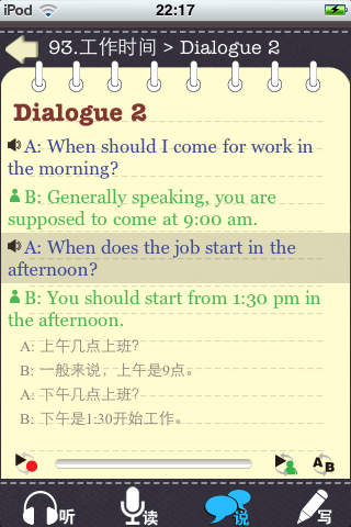 外教与你聊商务外贸