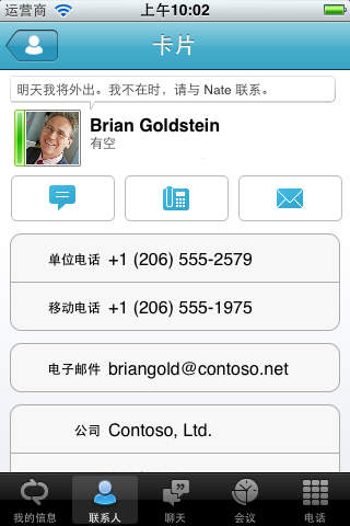 Microsoft Lync 2010ͼ1