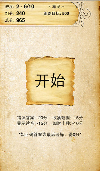 错别字