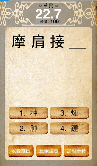 错别字