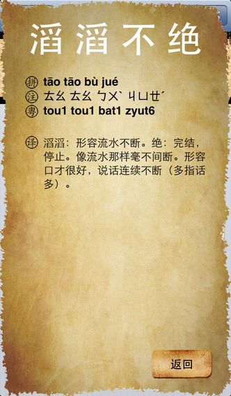 错别字