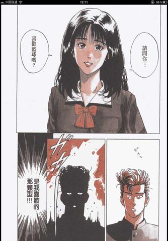灌篮高手漫画