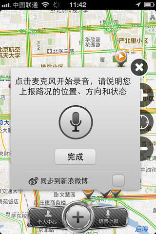 堵车么