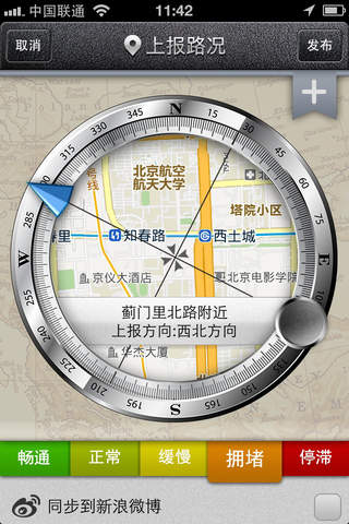 堵车么
