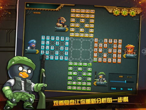 QQ四国军棋 HD