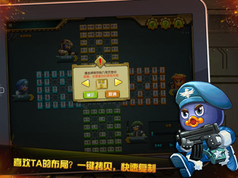 QQ四国军棋 HD