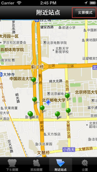 公交助手