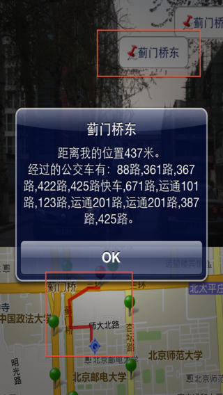 公交助手
