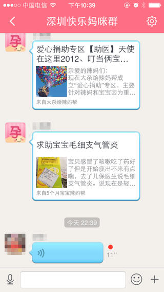 辣妈帮Pro