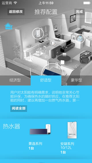 海尔热水器