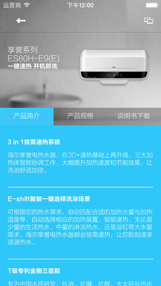 海尔热水器
