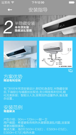 海尔热水器