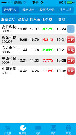 金股堂软件截图2