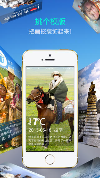 旅行·图片笔记
