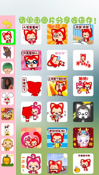 Gif表情工厂