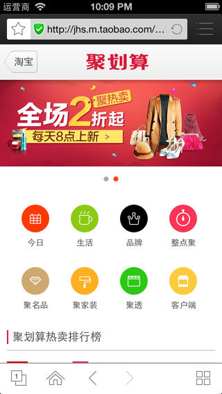 易购浏览器