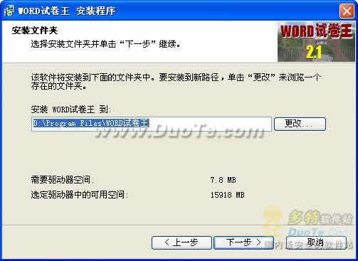 WORDԾ