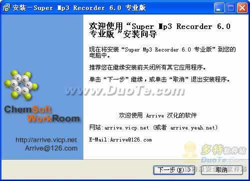 Super Mp3 Recorder Pro
