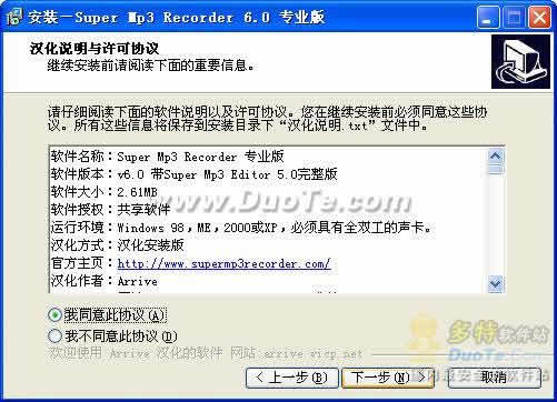 Super Mp3 Recorder Pro