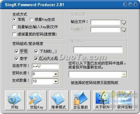 רҵ(SingK Password Producer)
