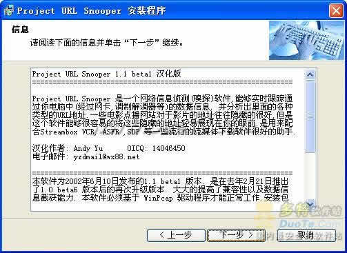 Project URL Snooper