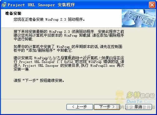 Project URL Snooper