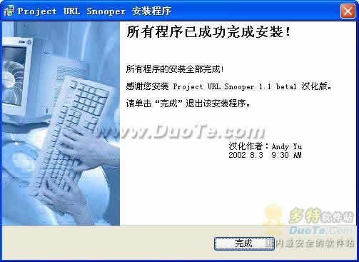 Project URL Snooper
