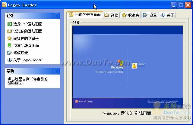 Logon Loader