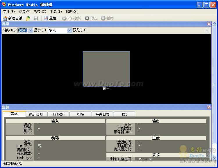 Windows Media Encoder 